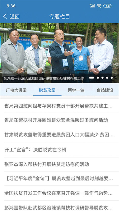 截图4